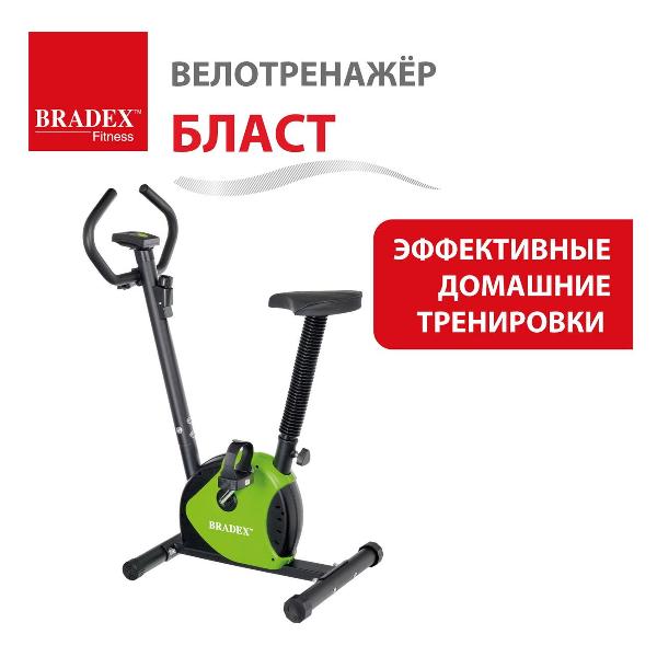 Велотренажер Bradex БЛАСТ