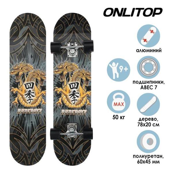 Скейт ONLITOP ABEC 7 (892592)