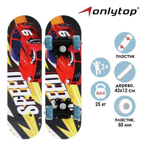 Скейт ONLYTOP SPEED (7161972)