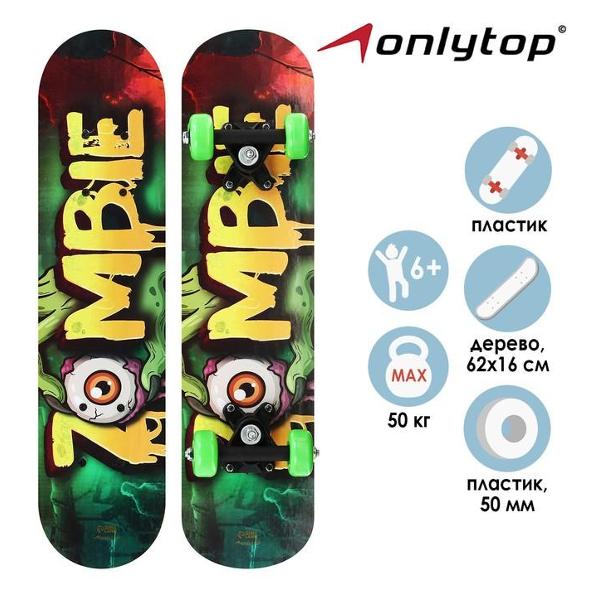 Скейт ONLYTOP 7161979