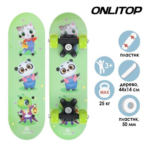 Скейт ONLITOP Зверюшки (5290548)
