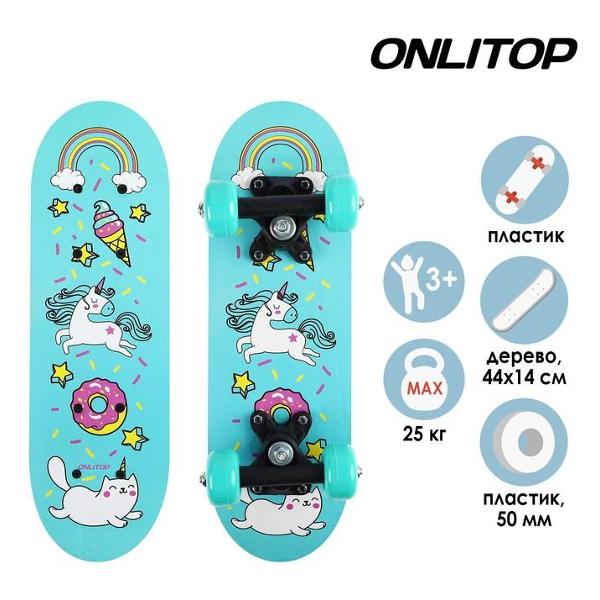 Скейт ONLITOP 4013651
