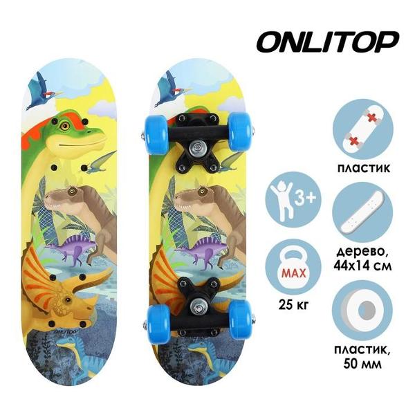 Скейт ONLITOP 4013653