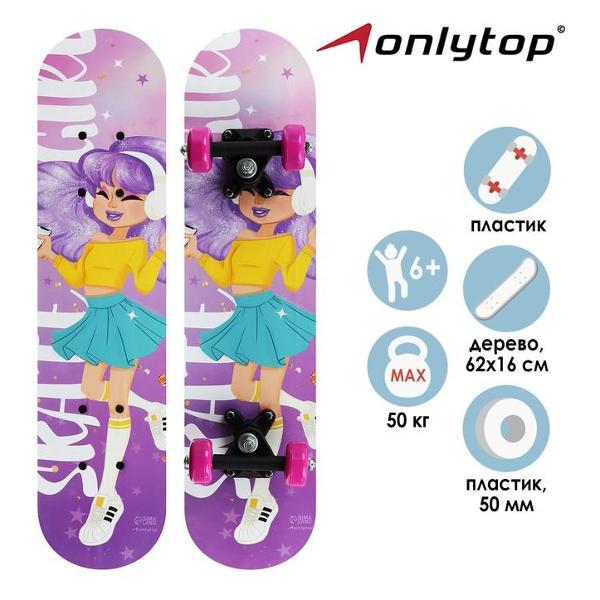 Скейт ONLYTOP SKATE GIRL (7161976)