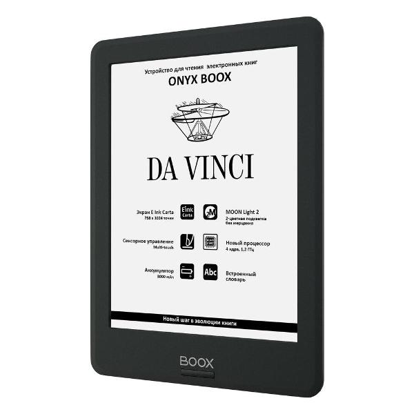 Электронная книга ONYX BOOX DaVinci Black