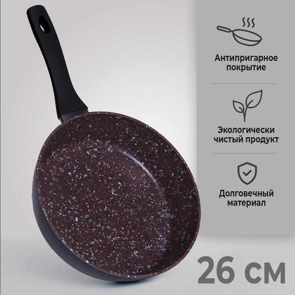 Сковорода с гранитным покрытием Kelli 26см KL-4072C-26