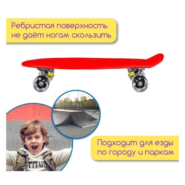 Скейт ONLYTOP 7162008 красный