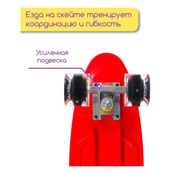 Скейт ONLYTOP 7162008 красный