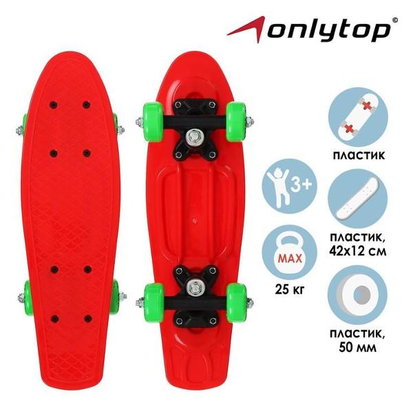 Скейт ONLYTOP 7161994 красный