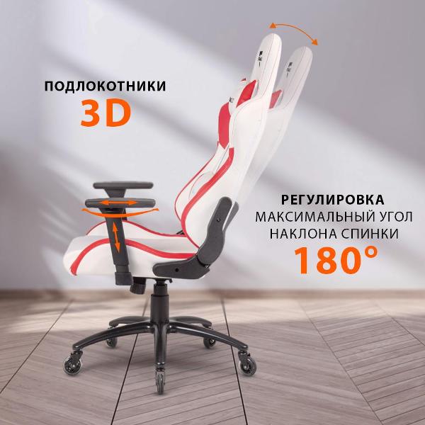 Кресло компьютерное игровое GLHF 3X White/красный