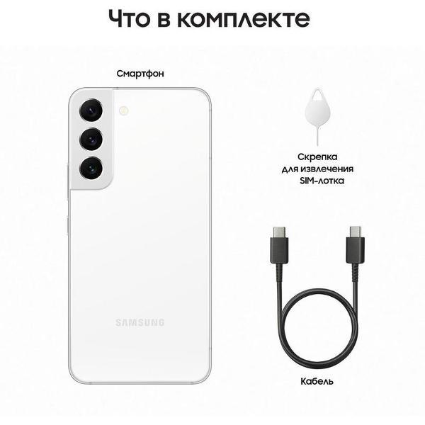 Смартфон Samsung Galaxy S22 8/128Gb Whine