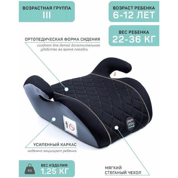 Детское автокресло-бустер Amarobaby Easy way группа III AB212007EWChS/09