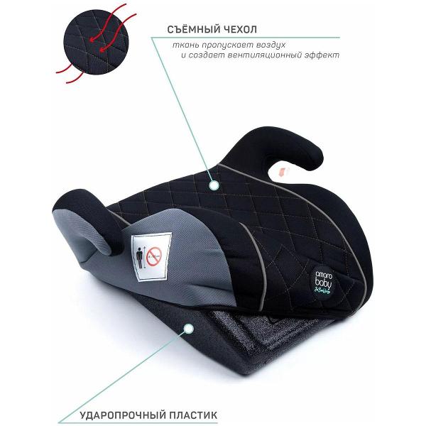 Детское автокресло-бустер Amarobaby Easy way группа III AB212007EWChS/09