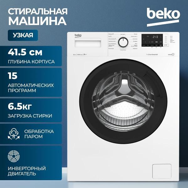 Стиральная машина Beko WSRE6H612ZAWI фото