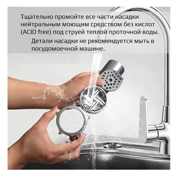 Насадка для кухонного комбайна HiSTORY IKM-MG02