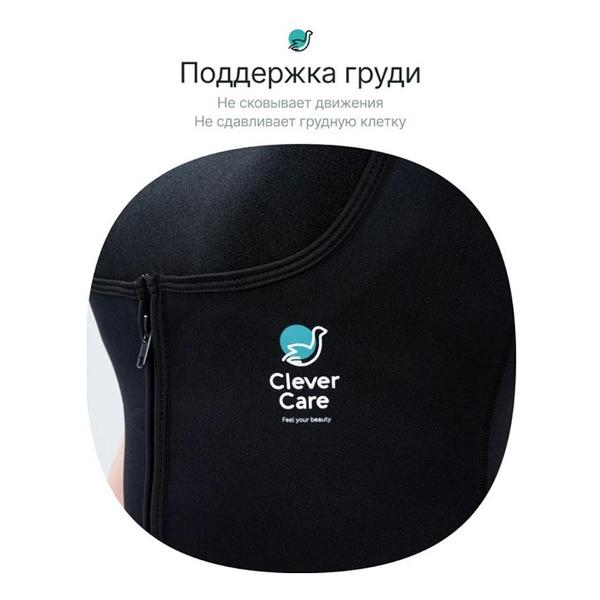 Костюм-сауна CleverCare PC-07BXXL