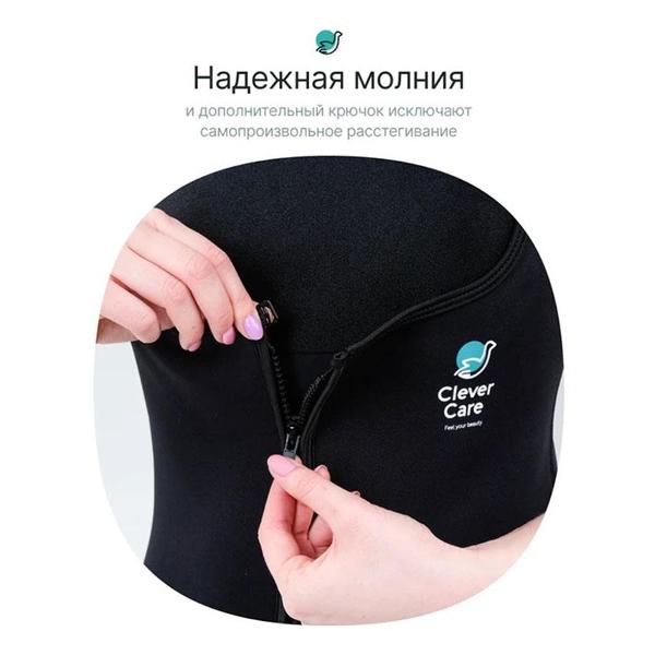 Костюм-сауна CleverCare PC-07BXXL