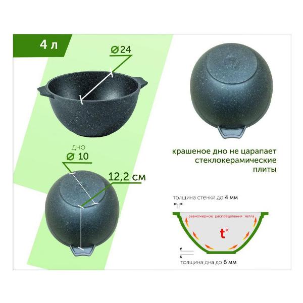 Казан Мечта Гранит 54802