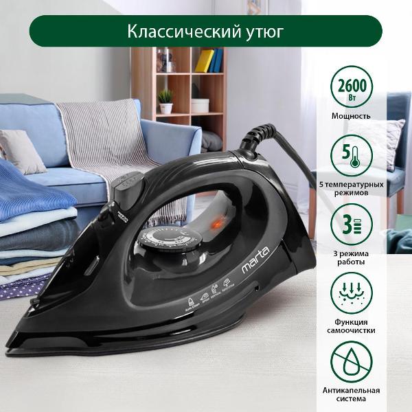 Утюг Marta MT-IR1155A черный жемчуг
