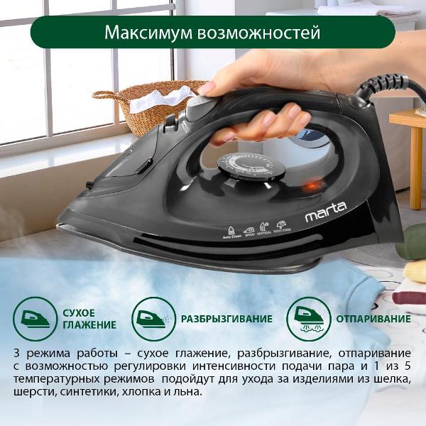 Утюг Marta MT-IR1155A черный жемчуг