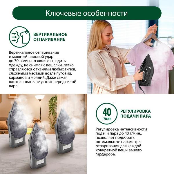 Утюг Marta MT-IR1155A черный жемчуг