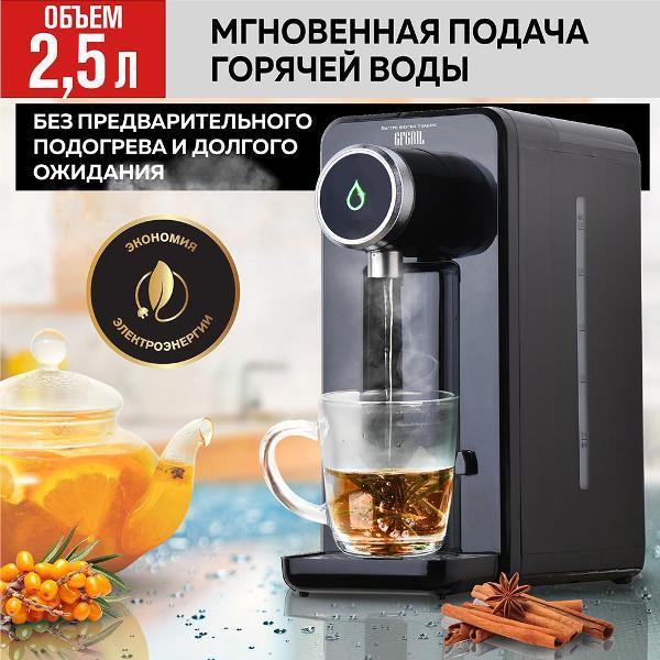 Термопот GFGRIL GF-TP05