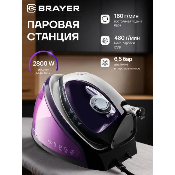 Парогенератор Brayer BR4152 фото