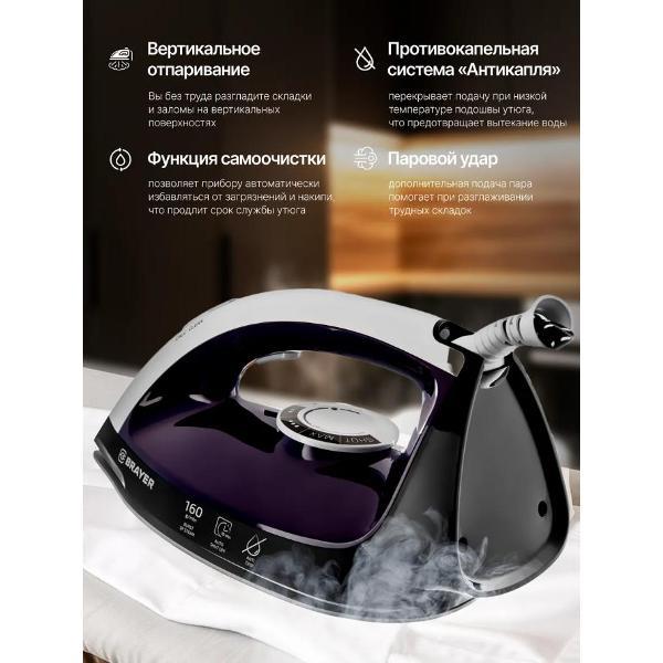 Парогенератор Brayer BR4152