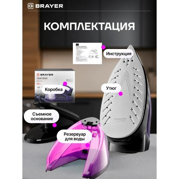 Парогенератор Brayer BR4152