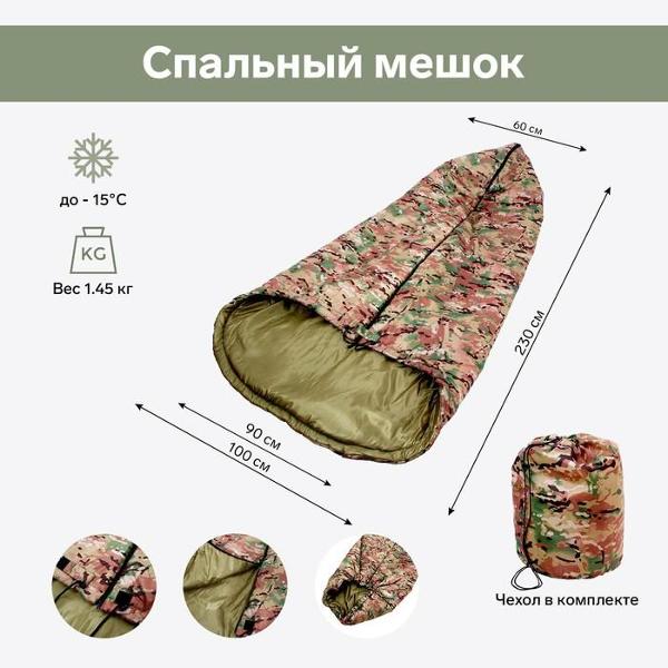 Спальный мешок СИМАЛЕНД фотопринт