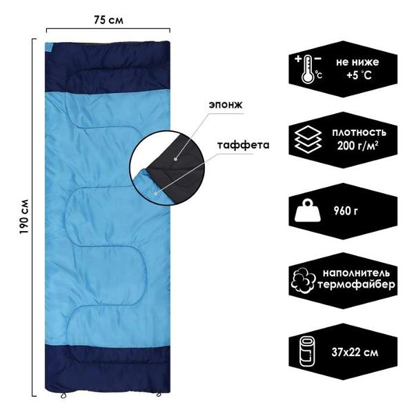 Спальный мешок СИМАЛЕНД Standart 200