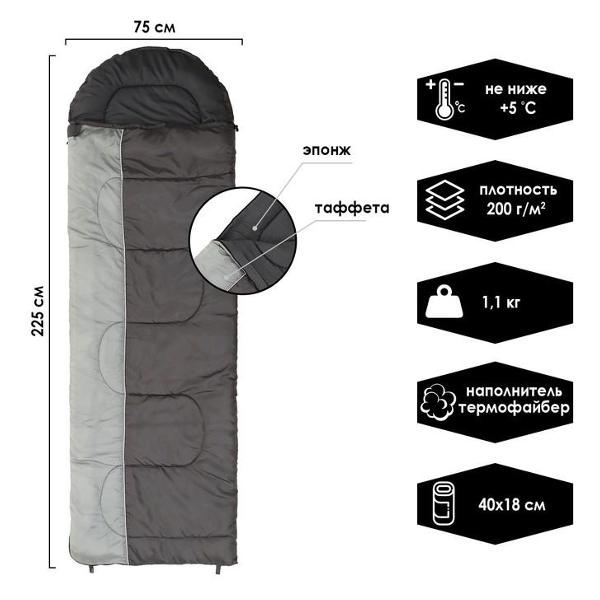 Спальный мешок СИМАЛЕНД GRAPHIT 200