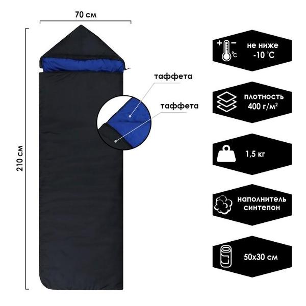 Спальный мешок СИМАЛЕНД Эконом