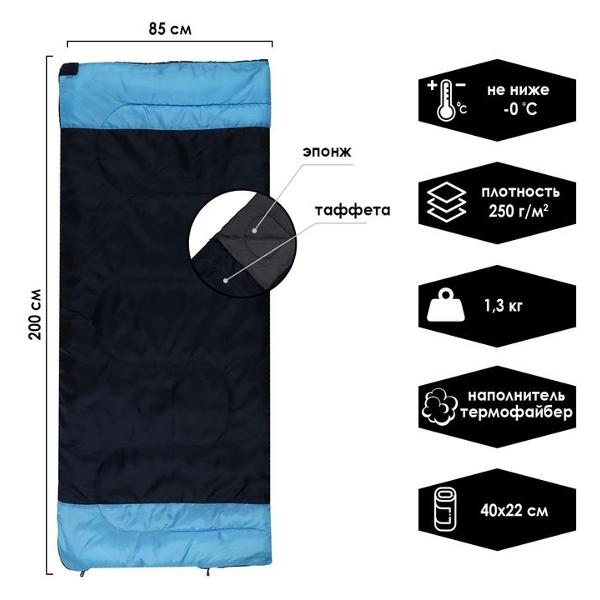 Спальный мешок СИМАЛЕНД Large 250