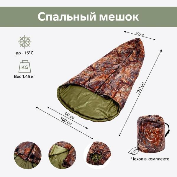 Спальный мешок СИМАЛЕНД фотопринт Осока