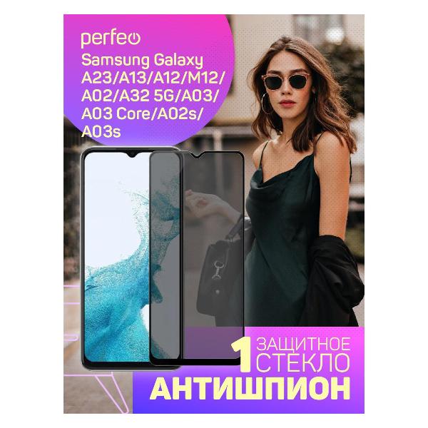 Защитное стекло Perfeo для Samsung Galaxy A23 Full Screen (PF_D0550)