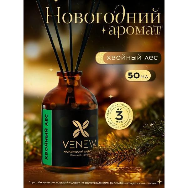 Аромадиффузор с палочками VENEW Еловые шишки/Хвоя