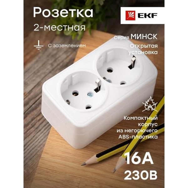 Розетка EKF EGR16-128-10