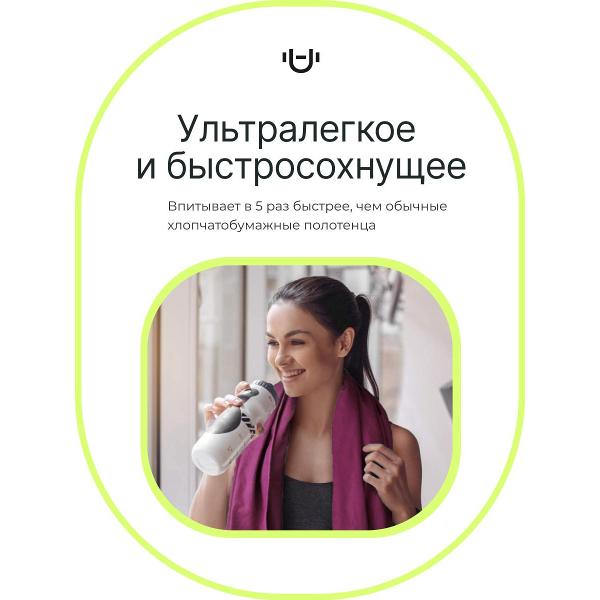 Полотенце спортивное охлаждающее Urbanfit 50х100