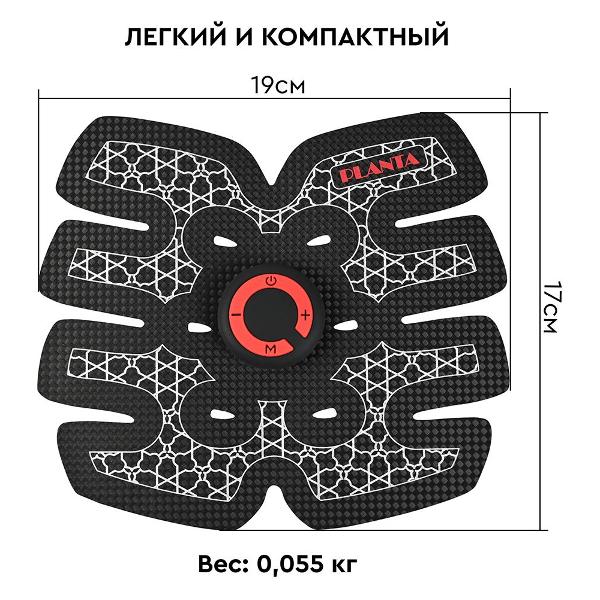 Миостимулятор Planta EMS-500