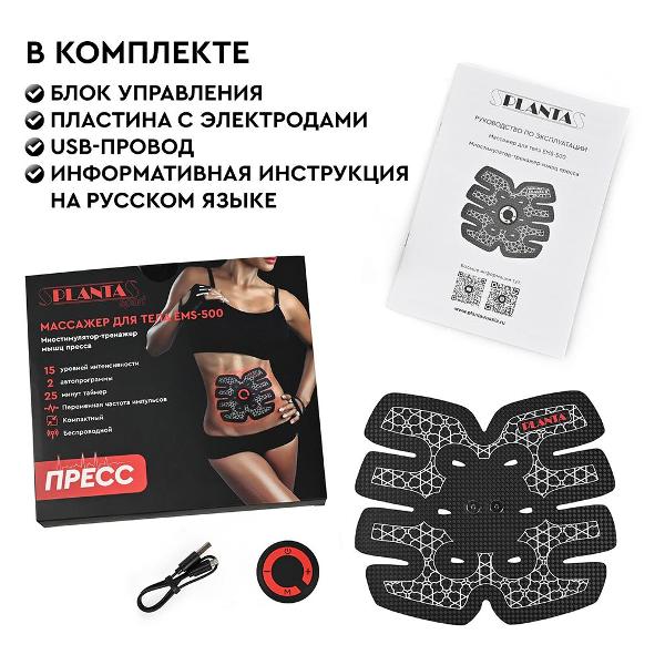 Миостимулятор Planta EMS-500