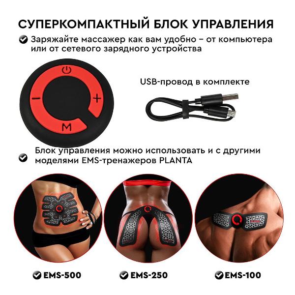 Миостимулятор Planta EMS-250