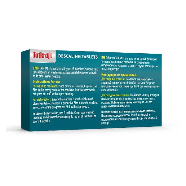 Таблетки для посудомоечных машин Tatkraft 13841