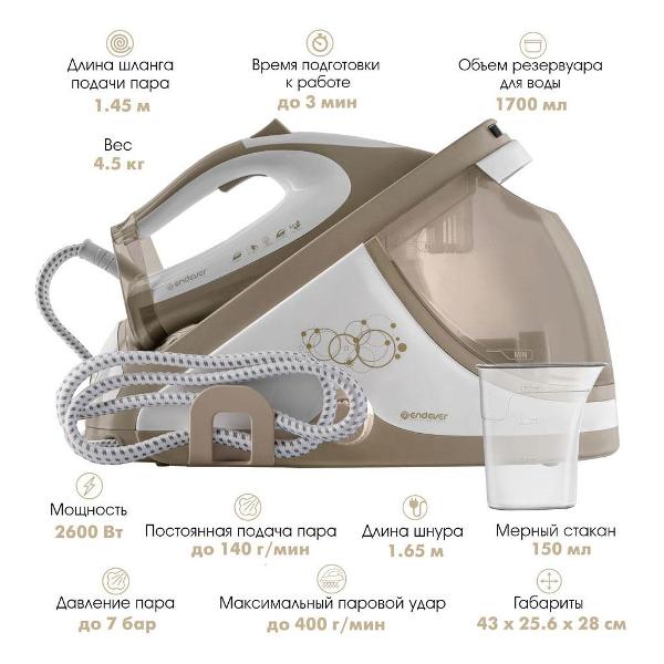 Парогенератор Endever Delta-400 белый/бежевый