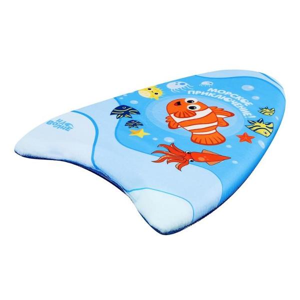 Доска для плавания На волне Рыбка