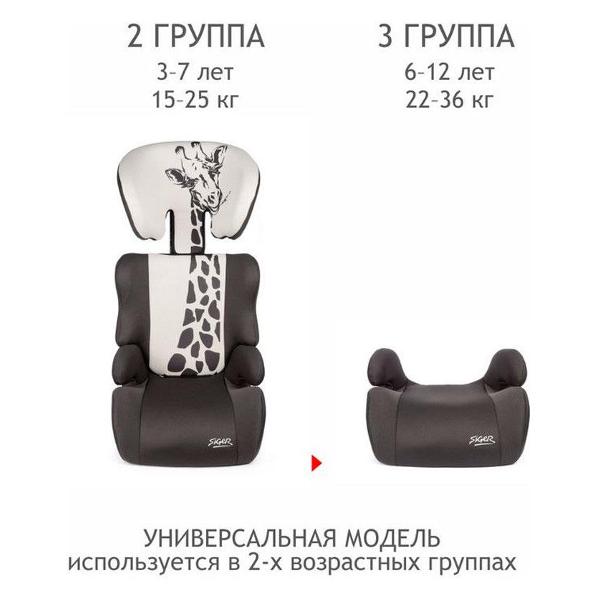 Детское автокресло Siger KRES3598