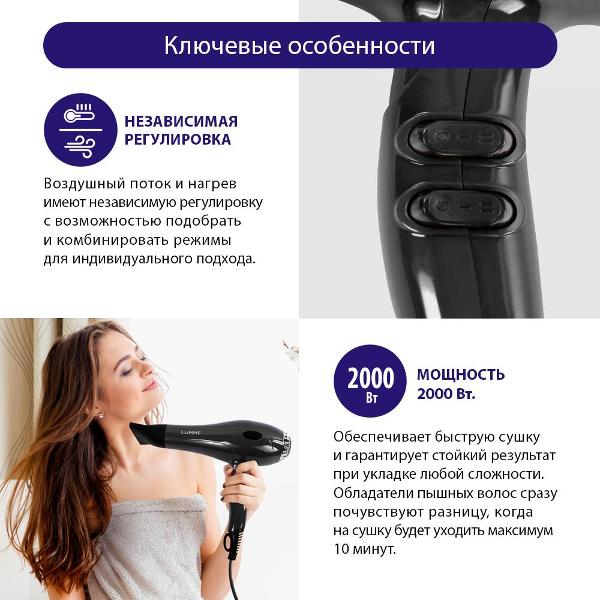 Фен Lumme LU-1059 серебряный агат