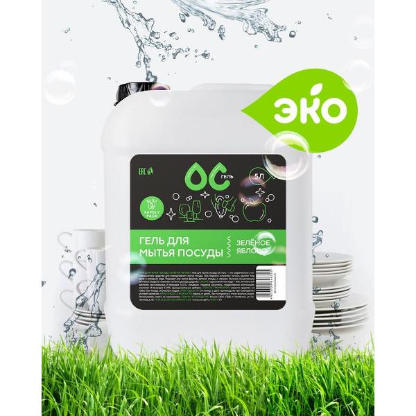 Средство для мытья посуды ОС-Гель Зеленое яблоко 5л.