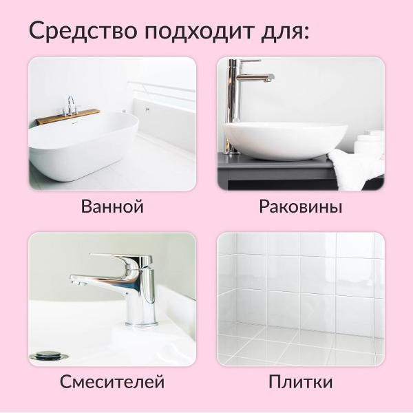 Средство для сантехники и ванны Jundo Premium Bubble gum micelles 0,5 л
