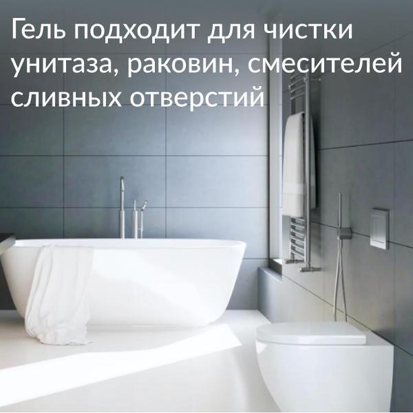 Гель для сантехники Jundo Premium WC с ароматом Грейпфрута 0,7л